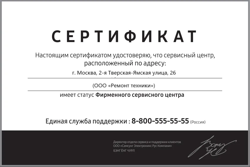 Сертификат авторизации сервисного центра Futurmat